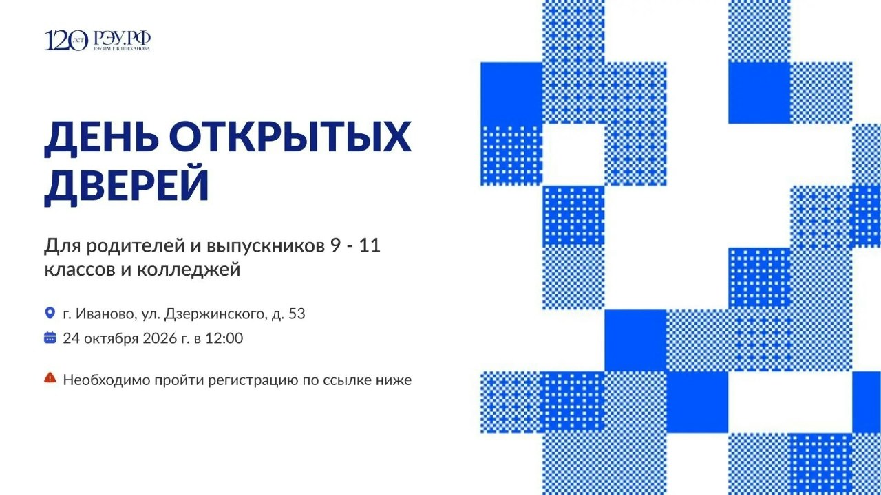 Профориентационная встреча в Лицее им. Д.А. Фурманова: расширяем горизонты для выпускников.