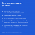 Единовременная социальная выплата за путевки в детские лагеря 