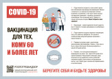 Памятки по короновирусу и гриппу