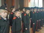 Посвящение в кадеты