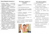 Памятки для родителей