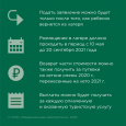 Единовременная социальная выплата за путевки в детские лагеря 