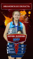 Команда «Феникс» школы №18  - вновь чемпионы региона!
