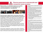 Памятки для родителей