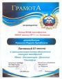Муниципальный этап конкурса "Светофор"