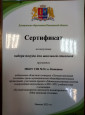Областной форум «Здоровое поколение»