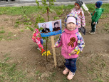 Сад памяти