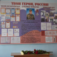 В школе № 17 открыли «Уголок Героя»