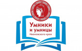 Итоги отборочного этапа олимпиады «Умники и умницы»