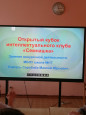 Развития функциональной грамотности обучающихся