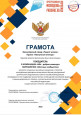 Волонтерское объединение МБОУ школа №8 "Рецепт успеха" - победители!