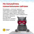 Осторожно! Мошенники!