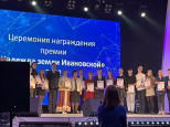 Бурылин Сергей – «Надежда земли Ивановской»