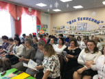 Городской педагогический совет в режиме интерактивного общения  с использованием деловых и ролевых игр «Пять морей»