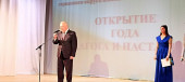 Год педагога и наставника 