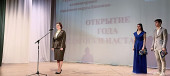 Год педагога и наставника 