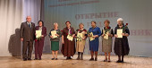 Год педагога и наставника 