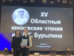 Очный тур XV Областных юношеских чтений им. Д.Г. Бурылина