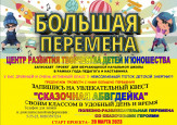 Анимационный квест