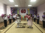 60-летний юбилей