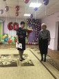 60-летний юбилей