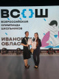 Награждение победителей регионального этапа Всероссийской олимпиады школьников