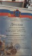 XVII Межрегиональный молодежный фестиваль-конкурс «Алтарь Отечества»