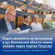 Подать документы на поступление в вуз можно через Госуслуги