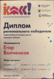 Финал всероссийского литературного конкурса "Класс!"