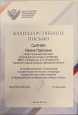 Финал всероссийского литературного конкурса "Класс!"