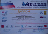X Всероссийская конференция «Юные техники и изобретатели»