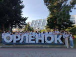 Всероссийский юношеский педагогический форум 