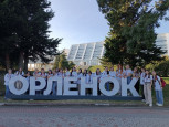 Всероссийский юношеский педагогический форум