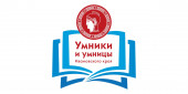Подведены итоги отборочного этапа гуманитарной олимпиады "Умники и умницы Ивановского края"!