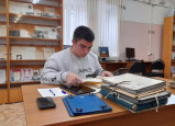 Юный архивист