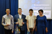 Закрытие олимпиады рабочих рук "Твой выбор" 2024 