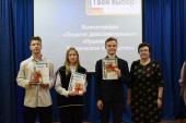 Закрытие олимпиады рабочих рук "Твой выбор" 2024 