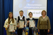 Закрытие олимпиады рабочих рук "Твой выбор" 2024 