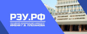 Встреча обучающихся выпускных классов с представителями Ивановского филиала Российской экономического университета им. Г.В. Плеханова