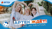 В Артек? Вместе с Волонтёрами Победы? Почему бы и да!