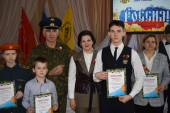 XV городской Слет юных патриотов