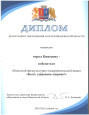 Здоровое поколение