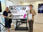 Торжественная церемония награждения победителей регионального этапа Всероссийской олимпиады школьников (ВСОШ).