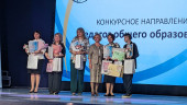 Педагог года 2025