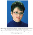 За нравственный подвиг учителя