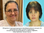За нравственный подвиг учителя