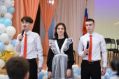 Последний звонок