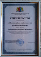 Образцовый детский коллектив Ивановской области