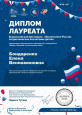 Итоги Всероссийского фестиваля практик патриотического воспитания детей
