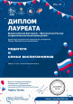 Итоги Всероссийского фестиваля практик патриотического воспитания детей